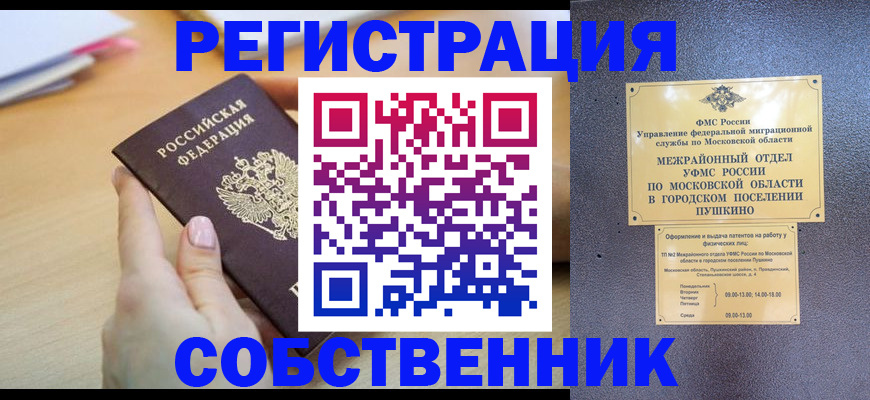 прописка штамп в Камбарке