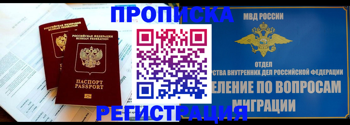 временная регистрация поиск в Камбарке