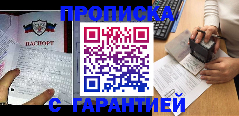 временная регистрация надежно в Камбарке